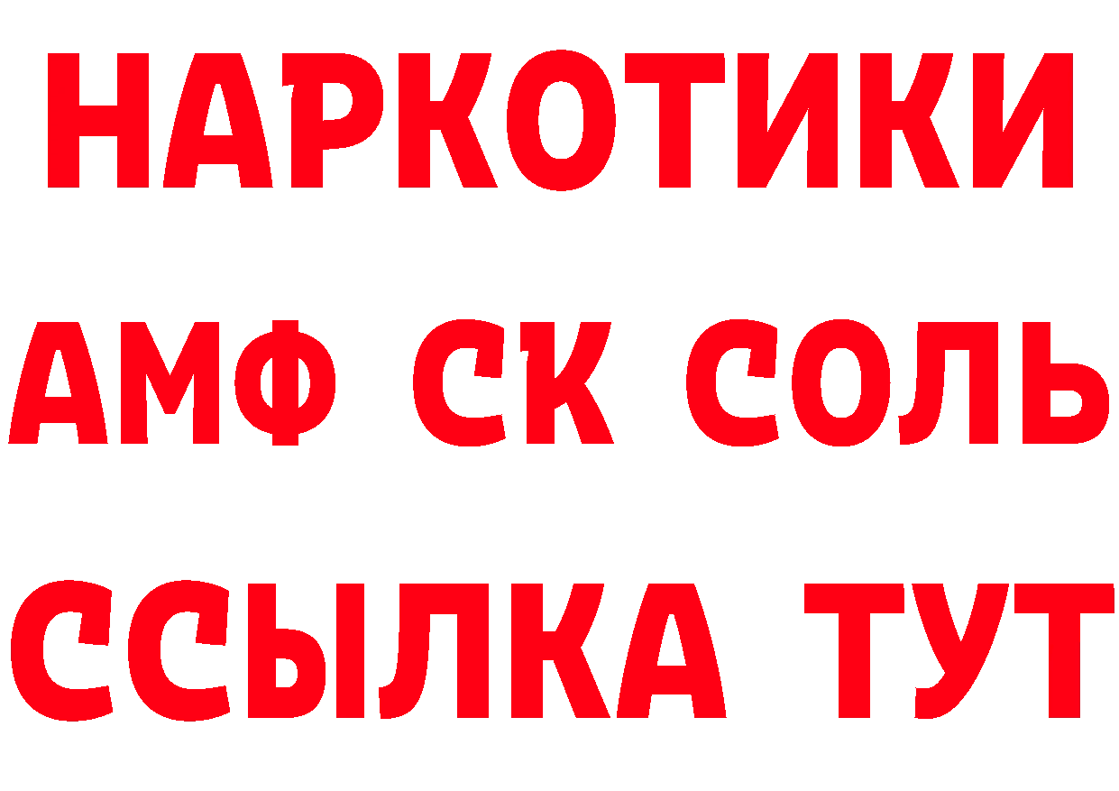 Кетамин ketamine tor площадка blacksprut Советская Гавань