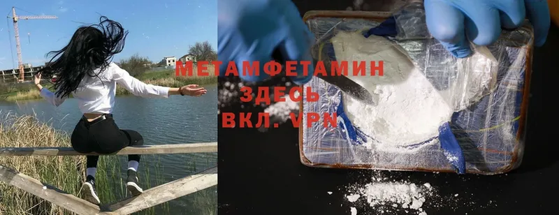 где купить наркоту  Советская Гавань  MEGA как зайти  МЕТАМФЕТАМИН Methamphetamine 